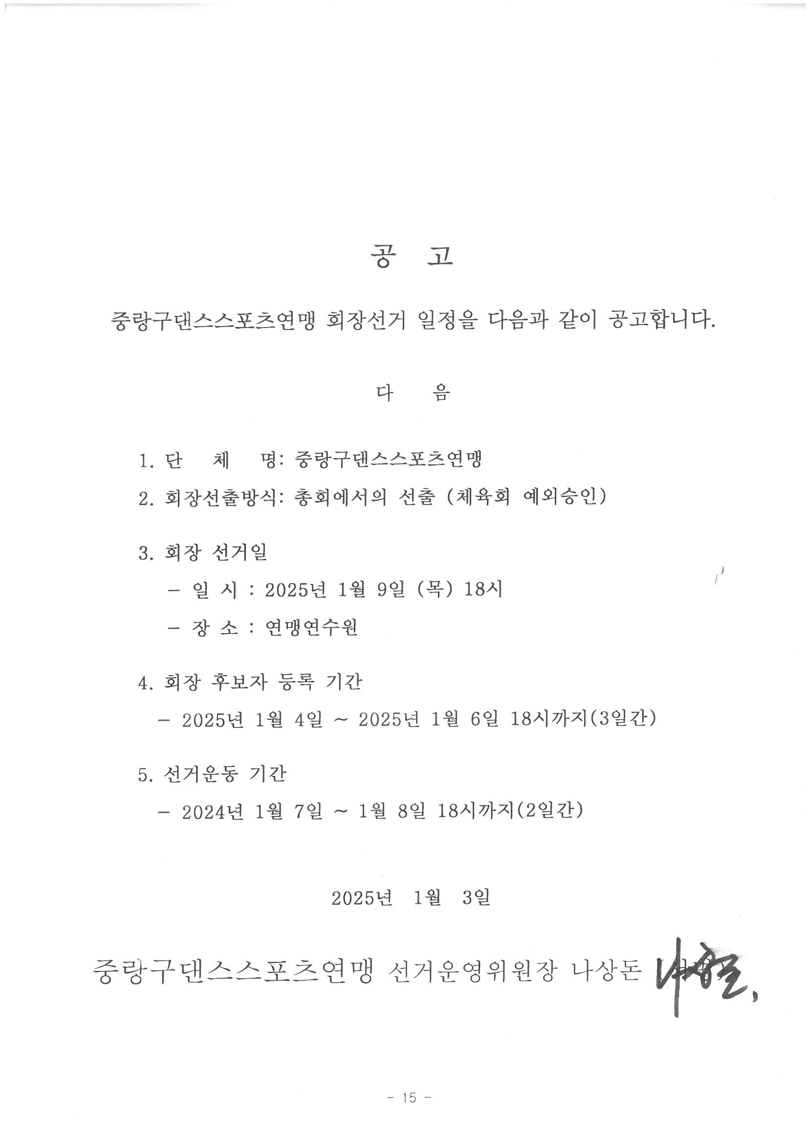 댄스 공고문.jpg