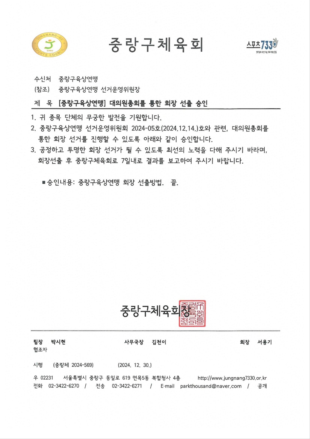 KakaoTalk_20250103_084650364.jpg