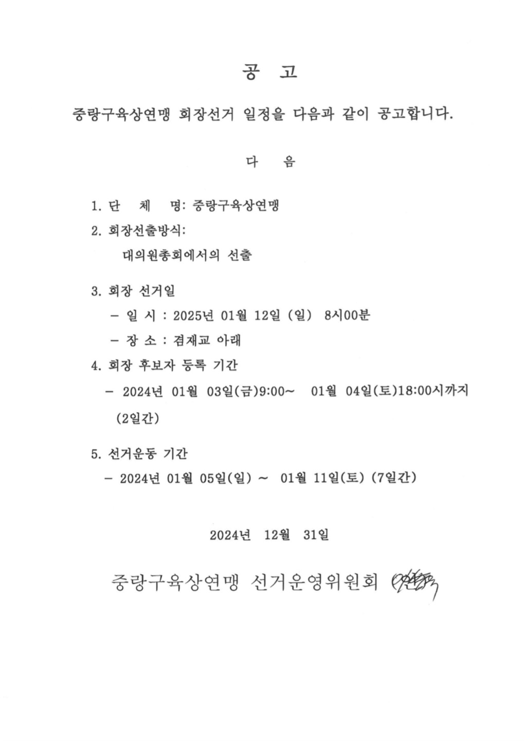KakaoTalk_20250103_084650364_01.jpg