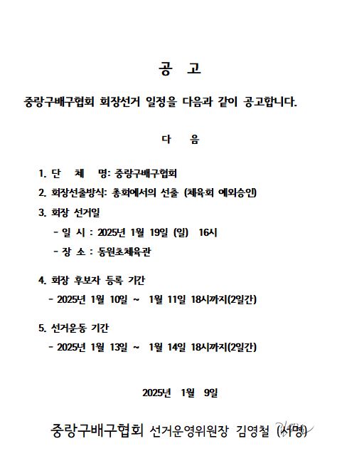 배구공고.jpg