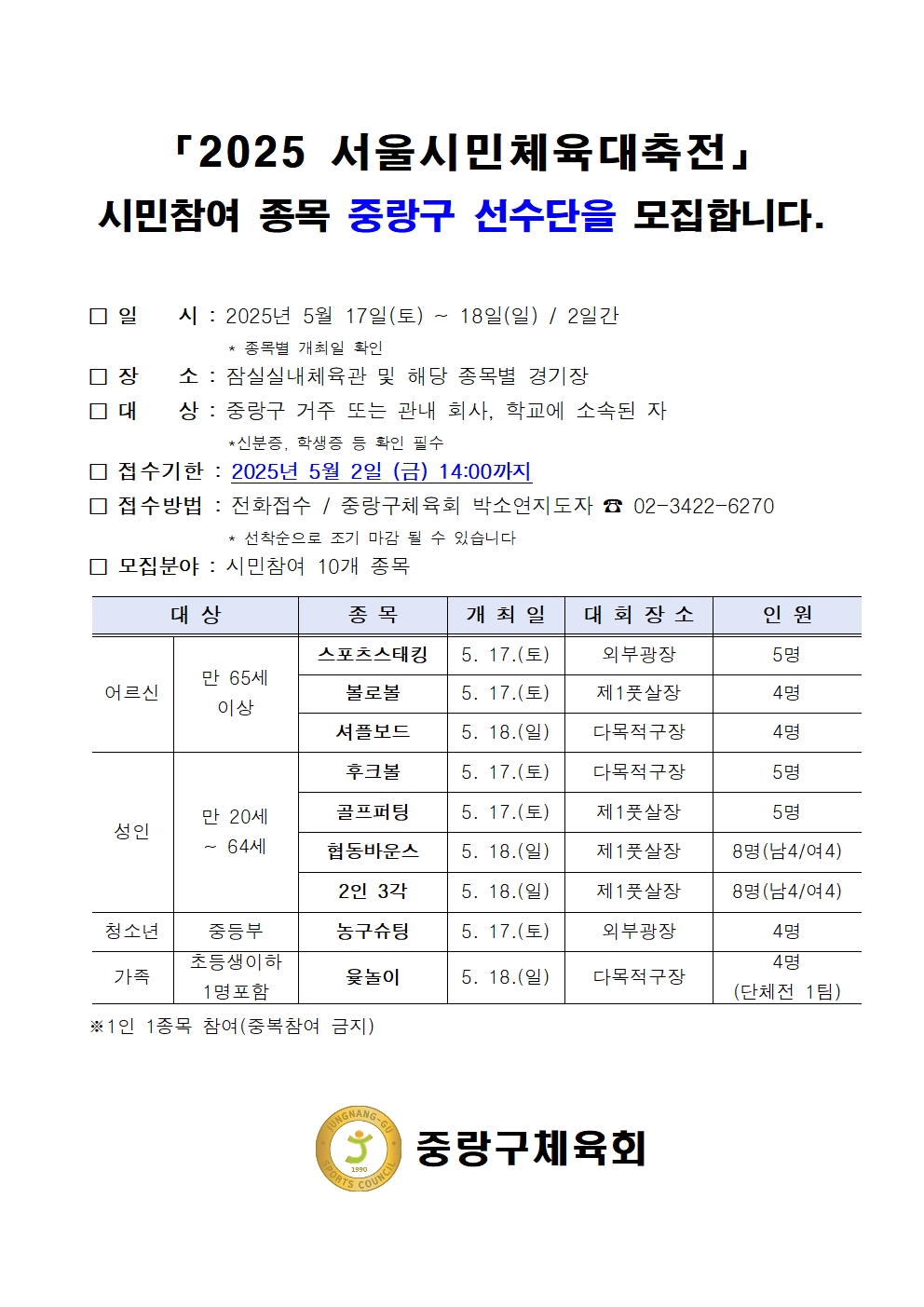 2025 대축전 홈페이지 모집공고-수정001.jpg