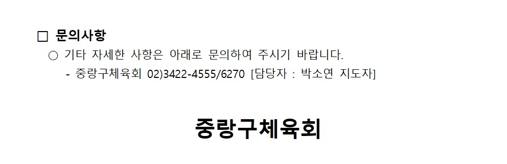 생활체육지도자 모집공고(5월)005.jpg
