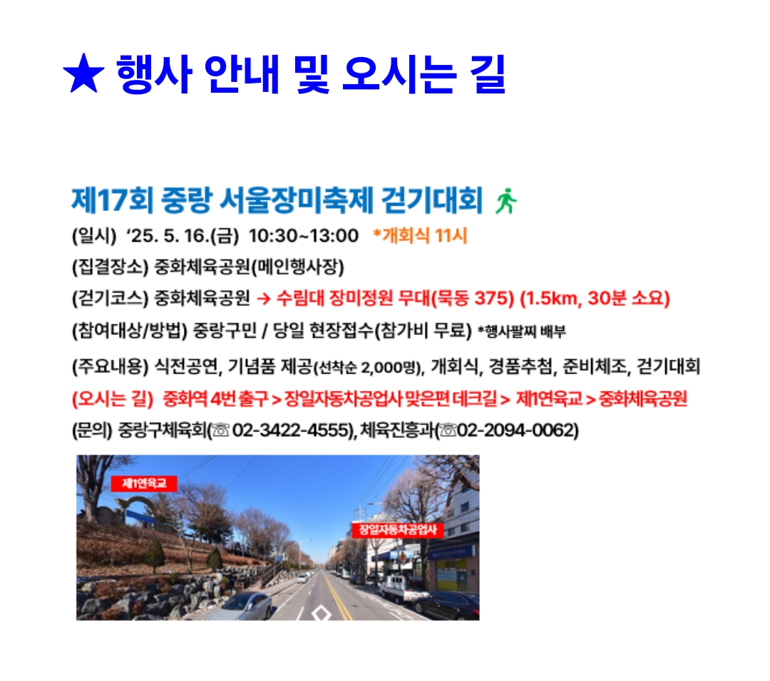 행사장 오는 길.png