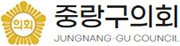 중랑구의회